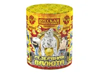 Фонтан салют Резервная валюта РС2570 купить от производителя Русская Пиротехника — Казань