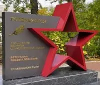 Монумент героям ВОВ красная звезда в Казани (518401)
