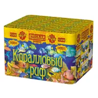 Фейерверк Коралловый риф РС6060 купить от производителя Русская Пиротехника — Казань