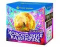 Новогодние фейерверки продажа опт и розница — Казань