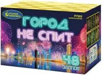 Фейерверк Город не спит Р7503 купить от производителя Русский Фейерверк — Казань