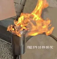 Газовая горелка  ГВД 379 10 89 00 ПС (518733) мощная вечный огонь ø 139 мм. ветроустойчивая в Казани