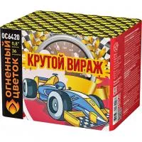 Фейерверк Крутой вираж ОС6420 купить от производителя Огненный Цветок — Казань