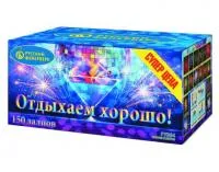 Салют Отдыхаем хорошо! Р7364 купить от производителя Русский Фейерверк — Казань