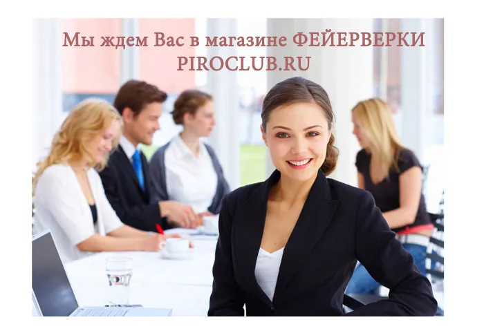 Магазин ФЕЙЕРВЕРКИ Казань 
