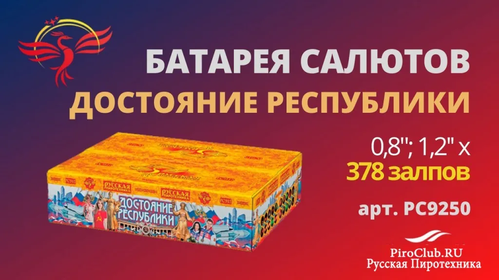 Русская Пиротехника невероятные скидки — Казань