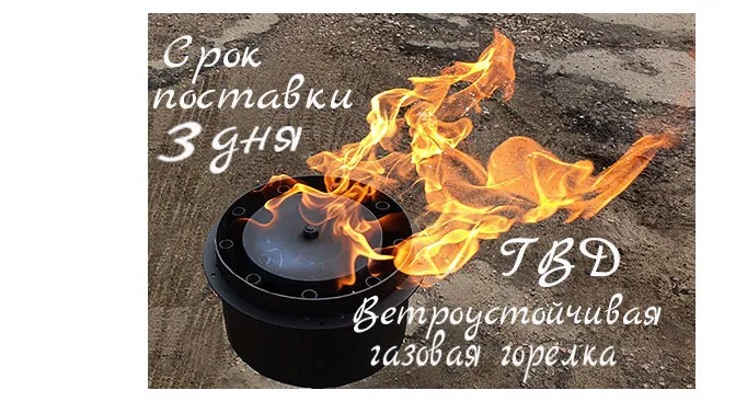 Газовая ветроустойчивая горелка ГВД в Казани срок поставки 3 дня