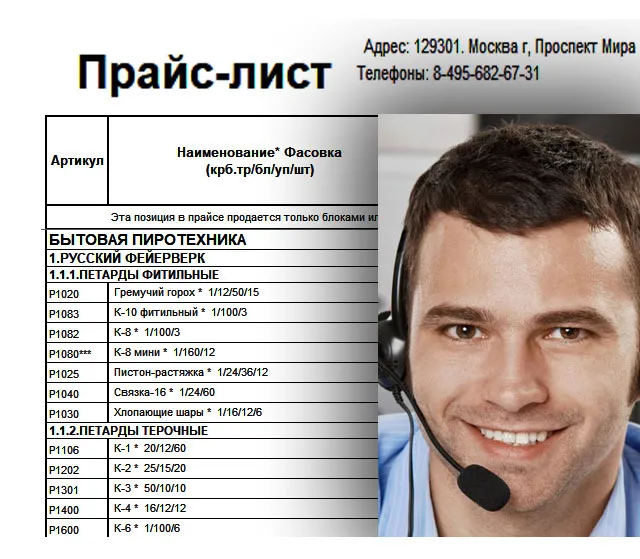 Купить петарды оптом цены — Казань